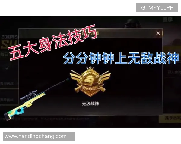 和平精英战术TES区域防守体系的全面解析与实战应用技巧