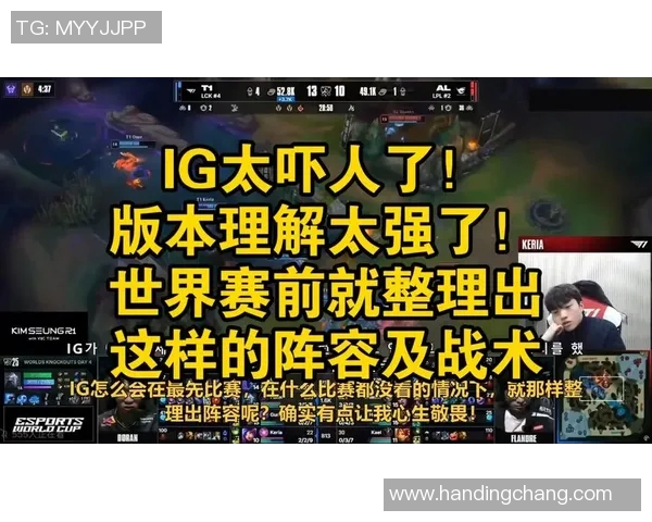 深入解析IG边路渗透打法的电竞实时数据与战术应用实时新闻 深入解析IG边路渗透打法的电竞实时数据与战术应用实时新闻