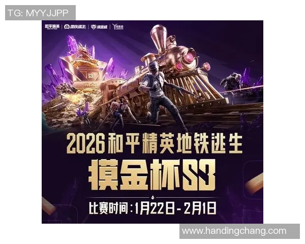 2026电竞新闻和平精英深度解析TES战队的战术转换与团队协作策略