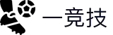 一竞技官网-一路相伴，助力每一份电竞梦想